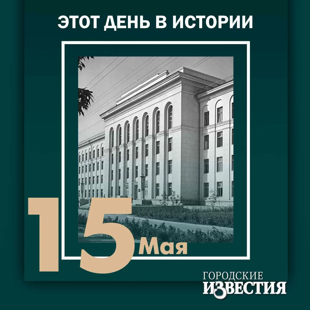 #этот_день_в_истории. 75 лет назад председателем Совета Министров СССР И.В. Сталиным было подписано постановление об открытии Курского сельскохозяйственного института
