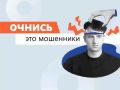 Мошенники часто используют схему «ошибочного перевода», чтобы сделать вас дроппером — соучастником отмывания похищенных денег