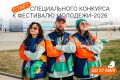 500 миллионов рублей на творческие проекты для МФМ-2026!