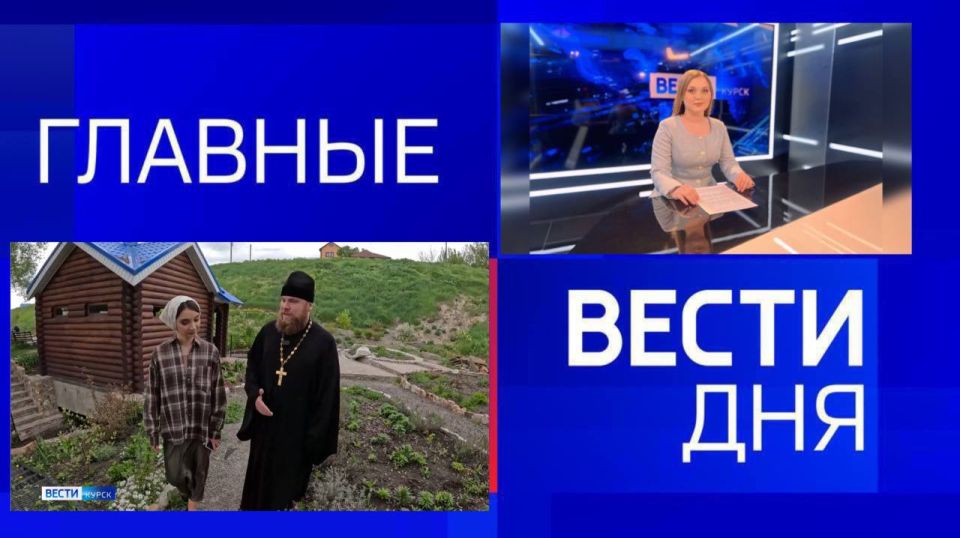 11111 Главные новости 16 мая: