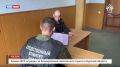 Боевик ВСУ осужден за блокирование населенного пункта в Курской области
