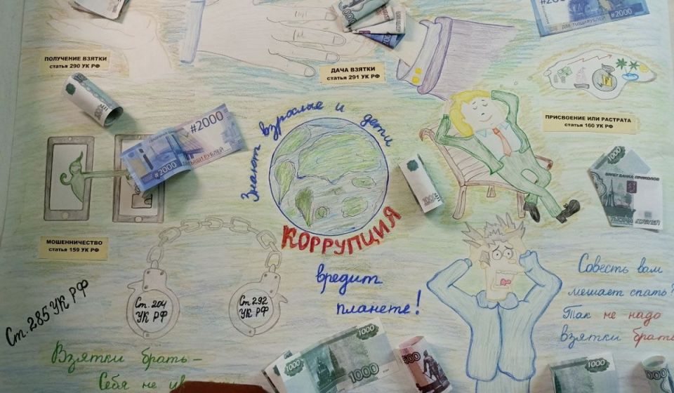 Куряне могут поучаствовать в международном конкурсе «Вместе против коррупции!»