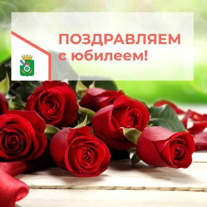 Сегодня, 18 мая, мы отмечаем знаменательную дату – юбилей Сергея Витальевича Маякова, руководителя МКУ "Сервисный центр" Октябрьского района Курской области!