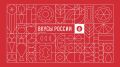 Гастрономический фестиваль «Вкусы России» в регионах расширяет границы: в 2026 году проект пройдет сразу в двух субъектах РФ