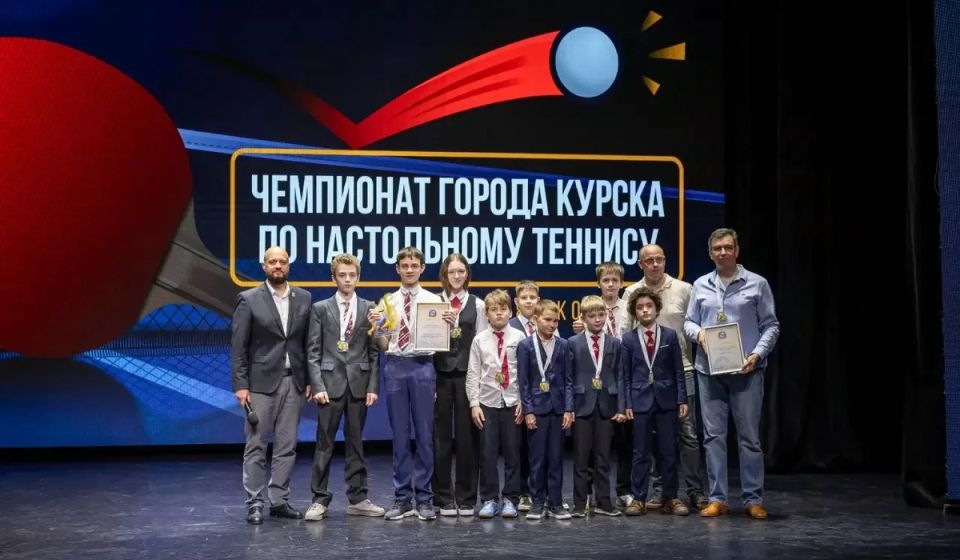 В Курске завершился школьный чемпионат по настольному теннису