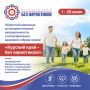 КУРСКИЙ КРАЙ – БЕЗ НАРКОТИКОВ