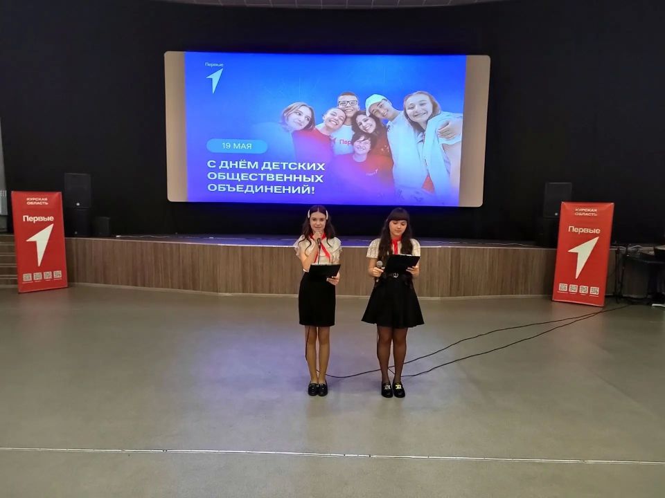 В День детских общественных организаций в Дмитриевском центре досуга и культуры состоялась торжественная церемония посвящения в Первые для обучающихся Дмитриевского района