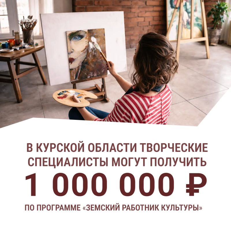 Министерство культуры Курской области с 15 апреля проводит прием заявок на участие в программе «Земский работник культуры», направленной на привлечение специалистов в учреждения культуры сельских территорий и малых городов...