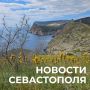 Михаил Развожаев: Коротко о главном:. Заседание Правительства Севастополя: продлили программу субсидирования догазификации для льготных категорий