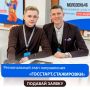 Открыта регистрация на вторую смену программы «ГосСтарт.Стажировки»!