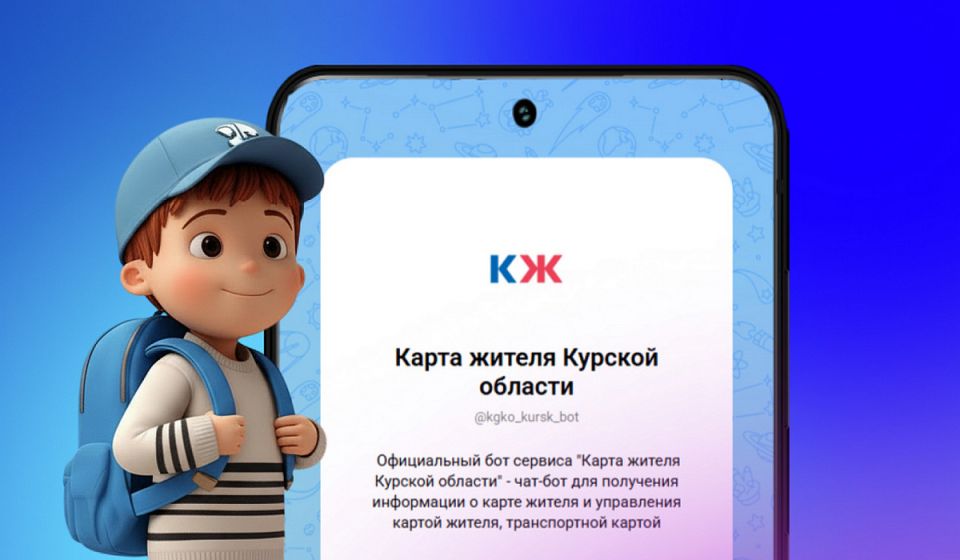 В Курске школьникам продлят льготный проезд автоматически