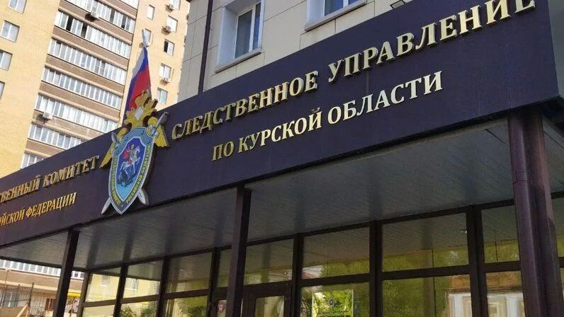 В Курчатове завершено расследование уголовного дела о дорожно-транспортном происшествии, в результате которого погиб несовершеннолетний