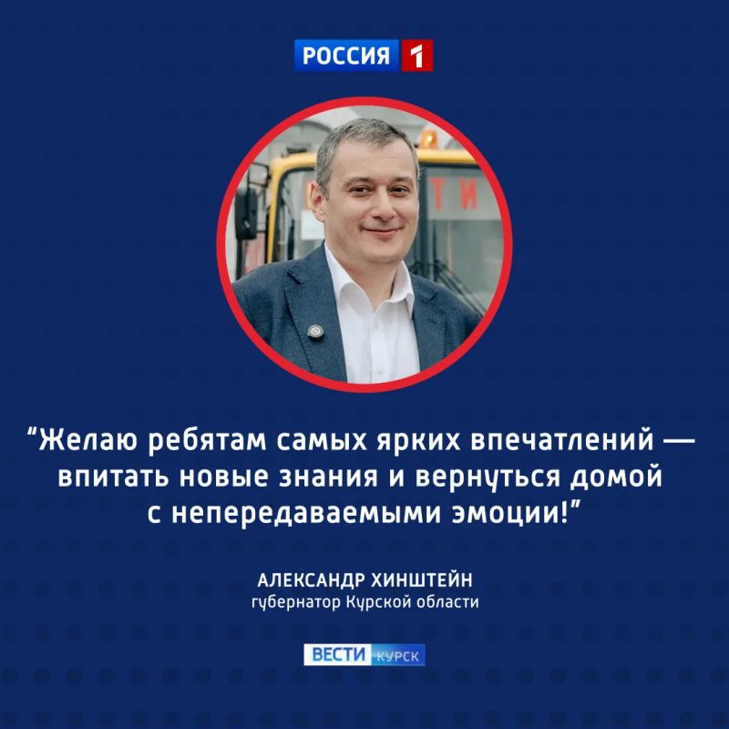 Курск — Москва: патриотический маршрут для юных талантов