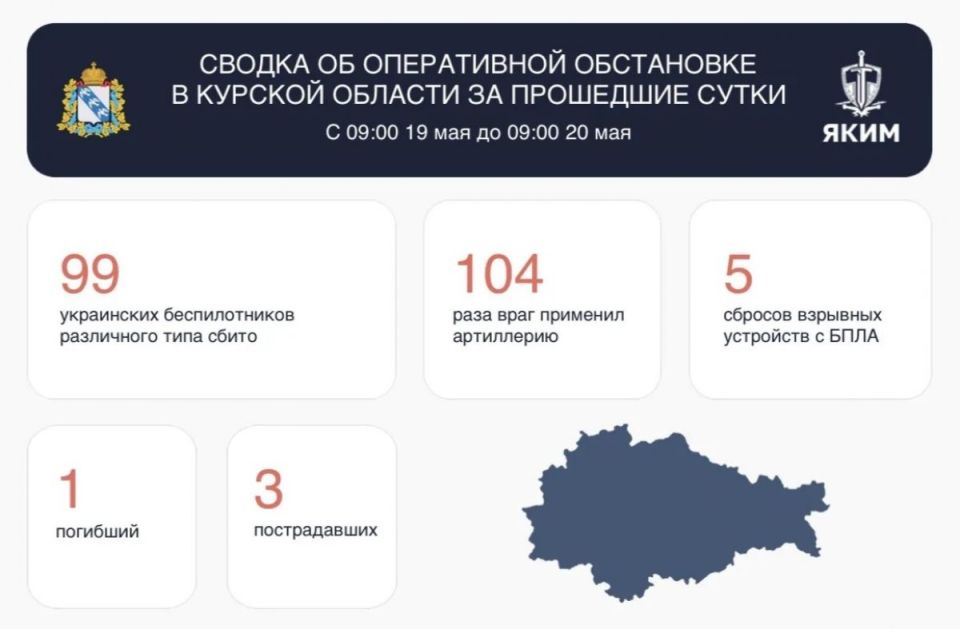 Три населенных пункта в курском приграничье остались без света после атаки ВСУ