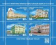 Архитектурные памятники Курской области появились на почтовых марках России