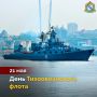 21 мая 1731 года Сенат царской России учредил Охотский военный порт, ставший первым в истории постоянно действующим на Дальнем Востоке российским военным портом