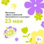 В Курске на Полугоре 21 мая проведут тематическую творческую мастерскую