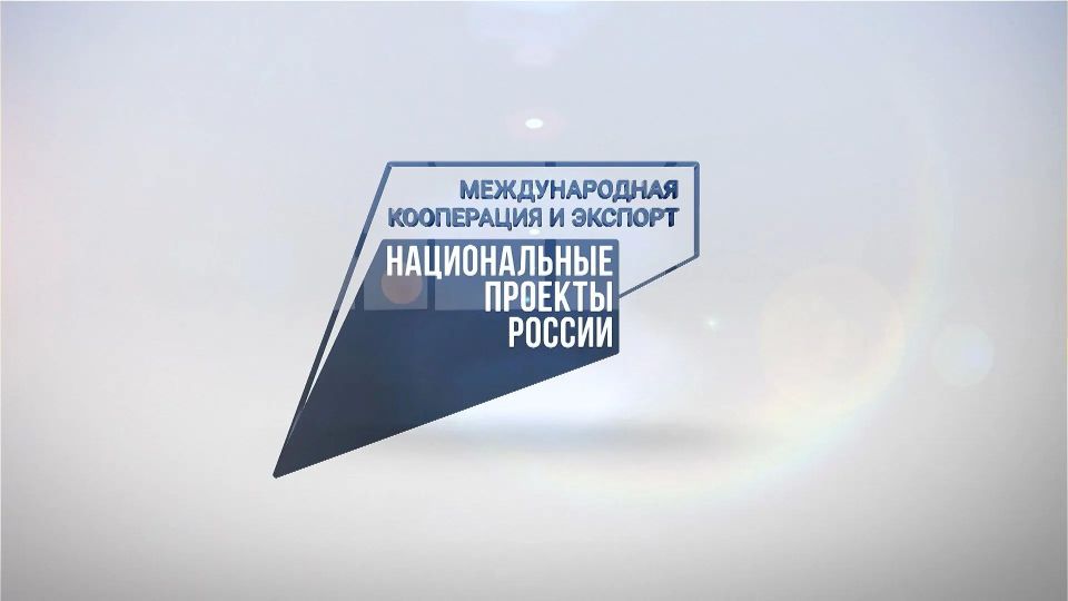 Игорь Корпунков: Курская область сегодня экспортирует продукцию агропромышленного комплекса более чем в 10 государств мира, включая Беларусь, Китай, Узбекистан, Алжир и Нигерию