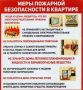 Пожар – это трагедия для каждого человека