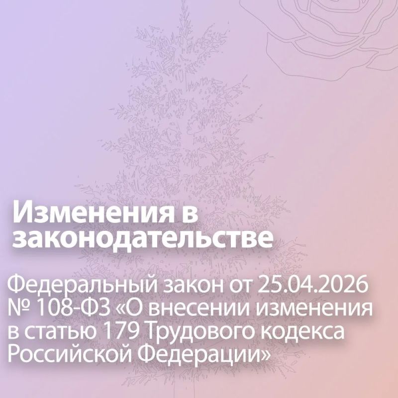 Дополнен перечень категорий работников, у которых есть преимущественное право остаться на работе при сокращении