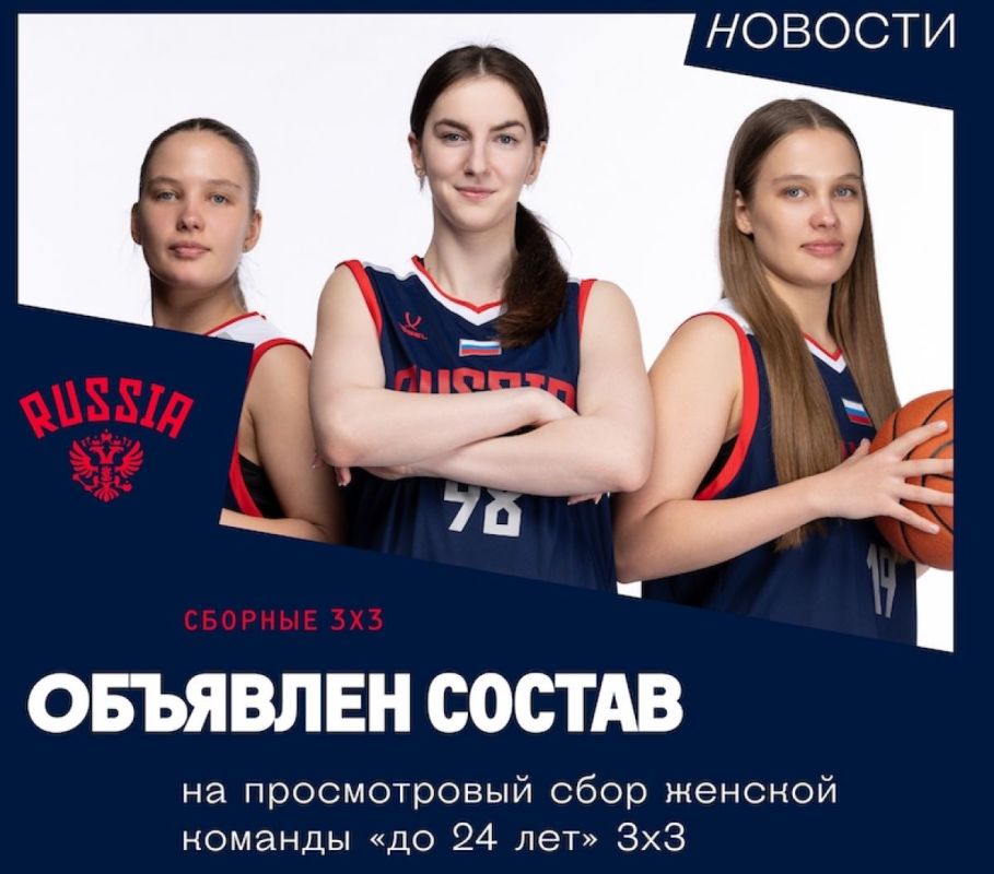 Курские баскетболисты попробуют отобраться с национальную сборную 3х3