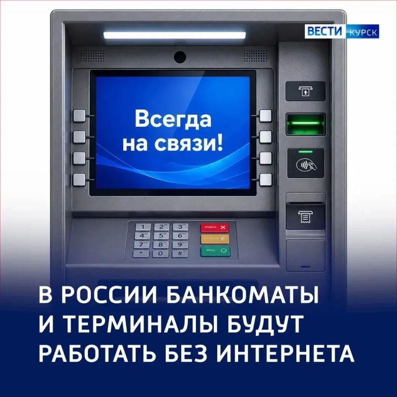 «Вне зоны доступа»: банкоматы и терминалы будут работать без интернета