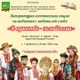 Делимся чудесным стихотворением участницы литературно-поэтической акции
