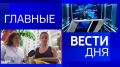 11111 Главные новости 24 мая: