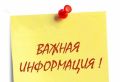 МУП «ГТС» доводит до сведения жителей города, что по заявке МАУДО «Дом детского творчества» в соответствии с утверждённой программой по ремонту теплового узла по ул. Садовая 9А. 25.05.2026г. с 09-00 до окончания работ будет...