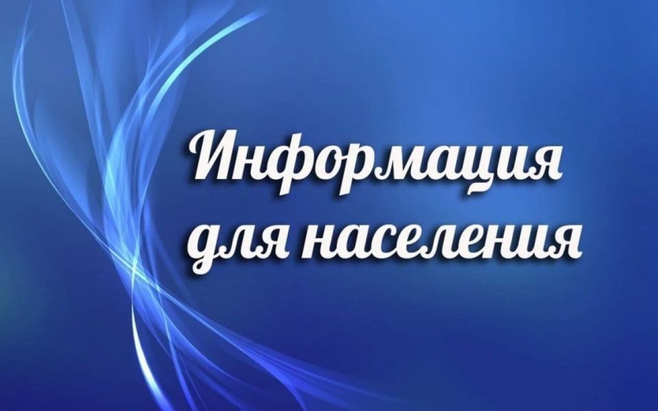 Уважаемые жители Кореневского района!