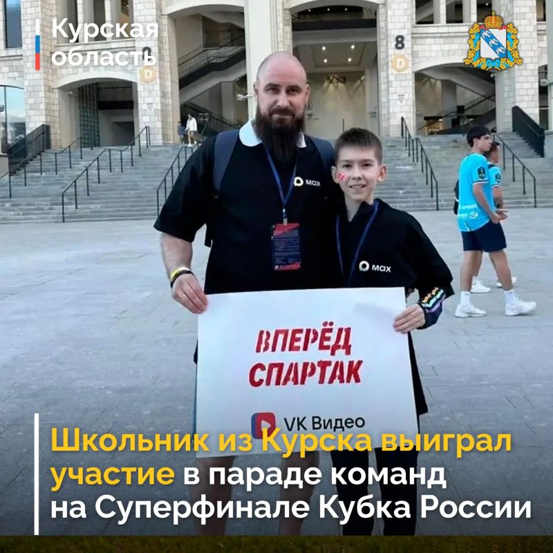 Российский футбольный союз устроил розыгрыш в своем чат-боте в «МАХ»