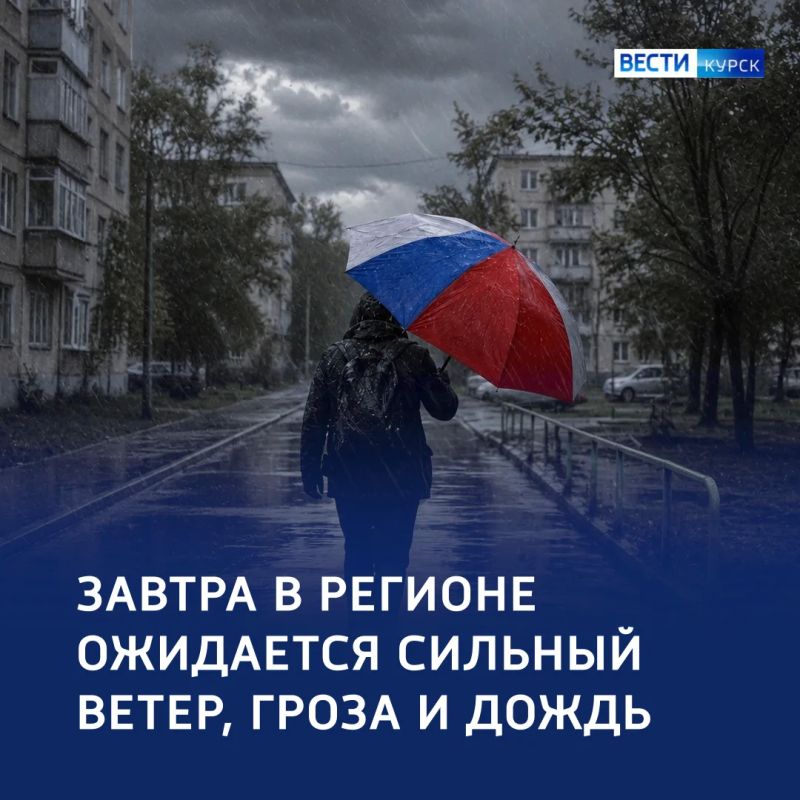 «Искра, буря, безумие»: прогноз погоды в регионе на завтра