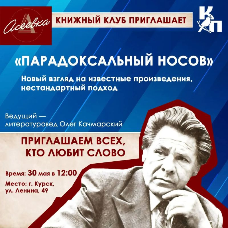 Курян приглашают присоединиться к проекту "Книжный клуб"