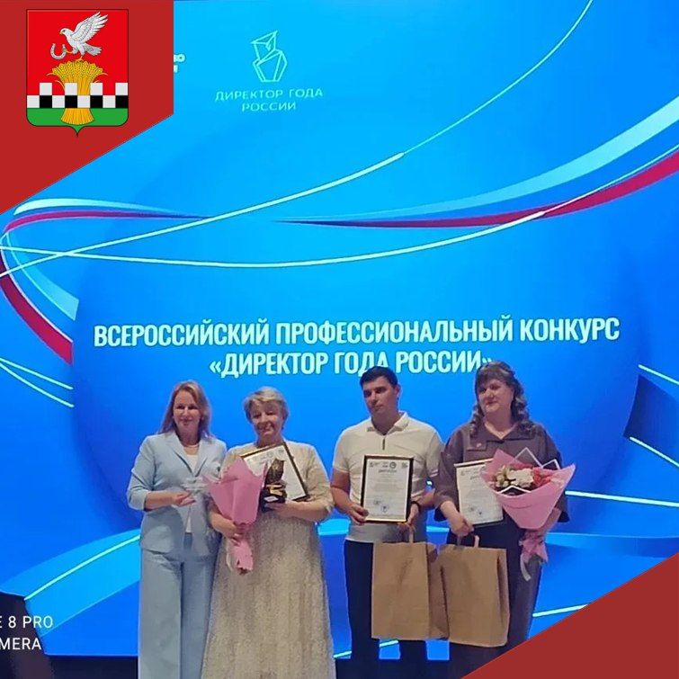 В Курской области подведены итоги конкурсов профессионального мастерства среди педагогов