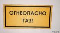 В Курске разбираются с отключением газоснабжения в СНТ