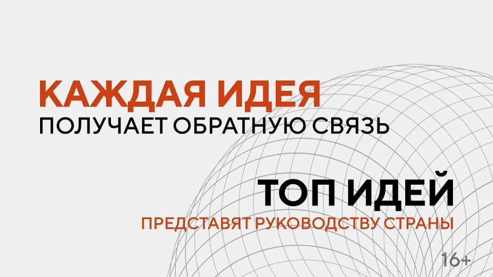 Куряне уже начали подавать заявки на шестой форум «Сильные идеи для нового времени»