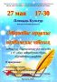Поэтические чтения