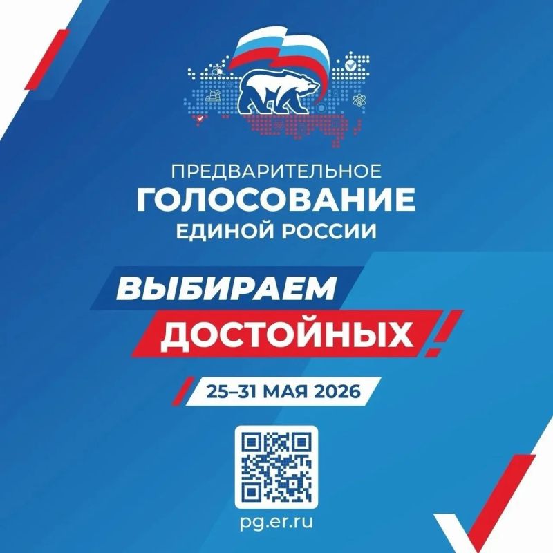 В Курчатове проходит второй день предварительного голосования по кандидатурам для последующего выдвижения от Партии «ЕДИНАЯ РОССИЯ» кандидатами на выборах в органы государственной власти и органы местного самоуправления