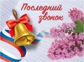 Уважаемые школьники Железногорского района!