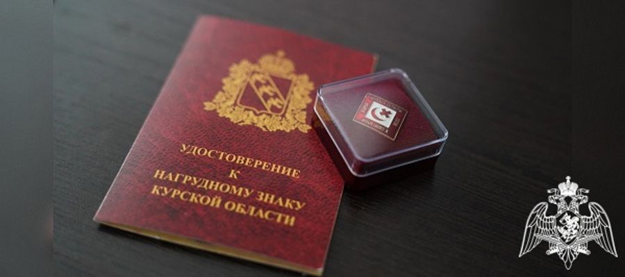 Курские росгвардейцы прошли подготовку по программе «Оказание первой помощи пострадавшим»