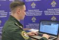Куряне могут обратиться в Главное военное следственное управление СК России