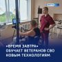 Новые навыки для героев: курский старт «Времени Завтра»