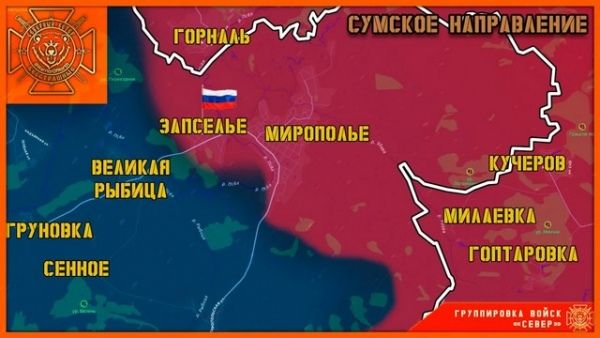 В Сумской области освобождены от ВСУ два села