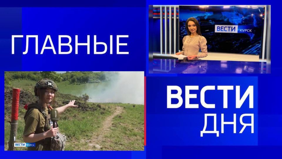 11111 Главные новости 25 мая: