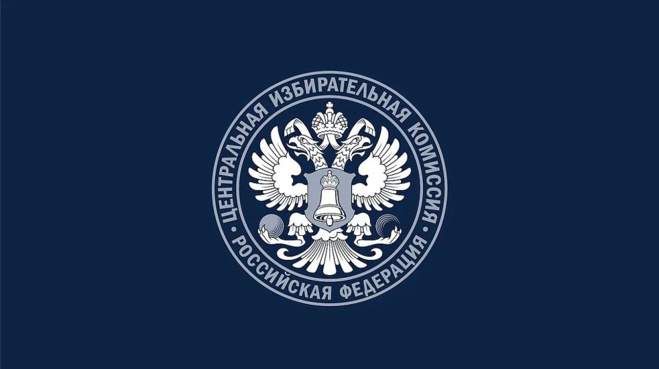 28 мая 2026 года в 11.00 в Центральной избирательной комиссии Российской Федерации пройдет совещание с представителями политических партий по вопросам, связанным с участием политических партий в выборах депутатов...