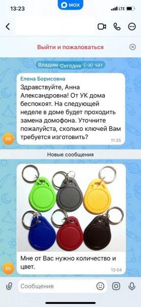 Курян массово атакуют мошенники в мессенджере Max