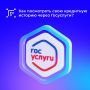 Для защиты от мошенничества, связанного с оформлением кредитов на чужое имя, рекомендуется регулярно проверять свою кредитную историю