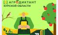 В Дмитриевском агротехнологическом колледже пройдет Агродиктант
