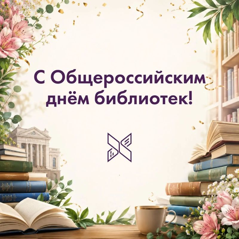«Единственная вещь, которую вы абсолютно точно должны знать, – где находится библиотека», – сказал Альберт Эйнштейн
