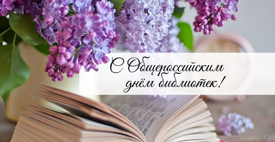 Дорогие работники библиотек!